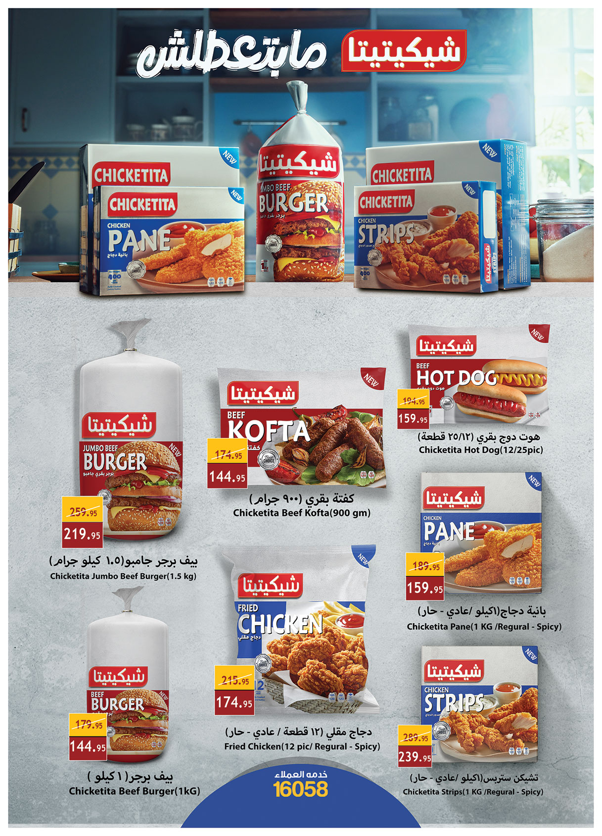 al-raya offers from 1sep to 30sep 2025 عروض الراية من 1 سبتمبر حتى 30 سبتمبر 2025 صفحة رقم 44